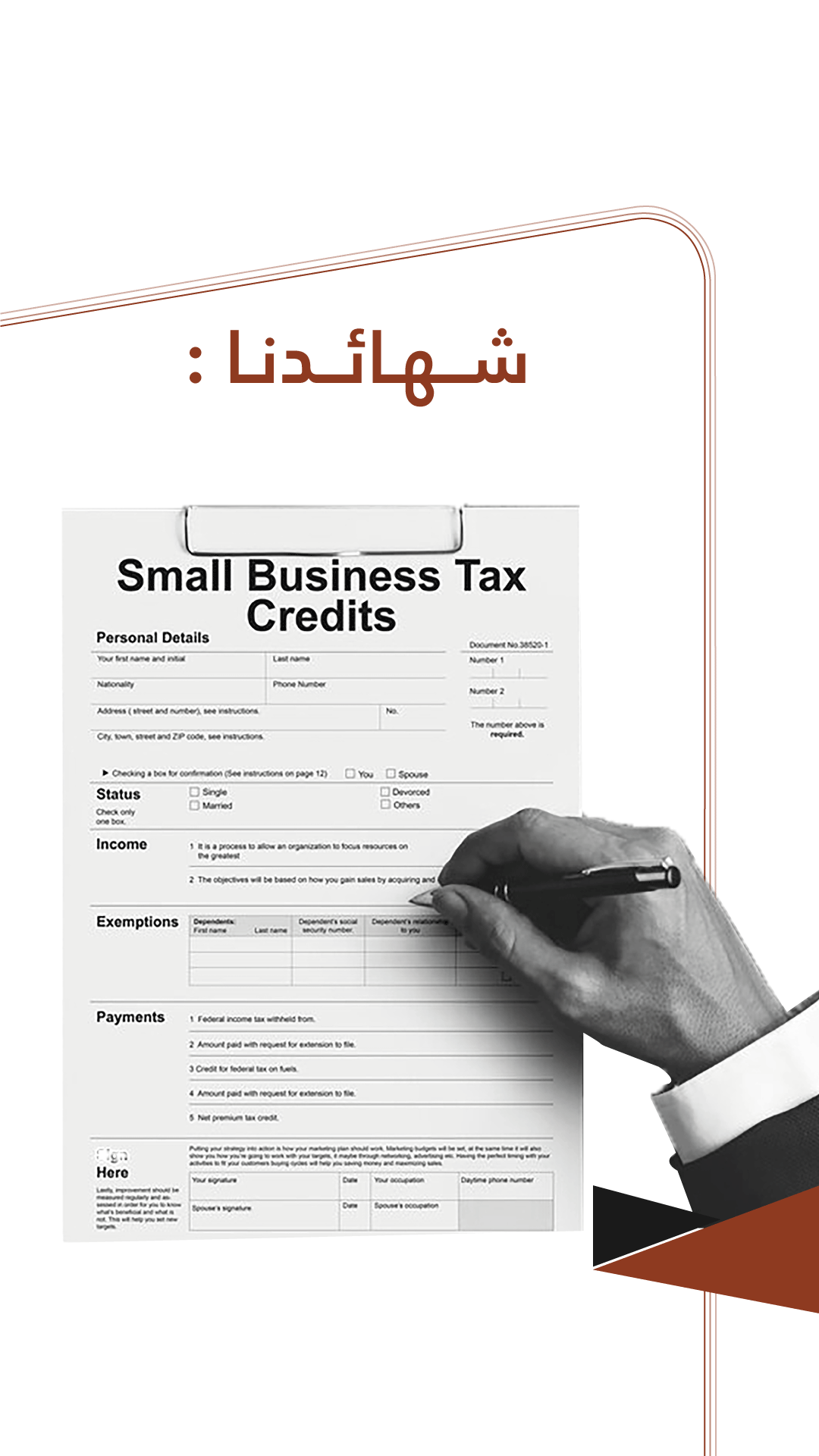 شهادة بنك الجزيرة