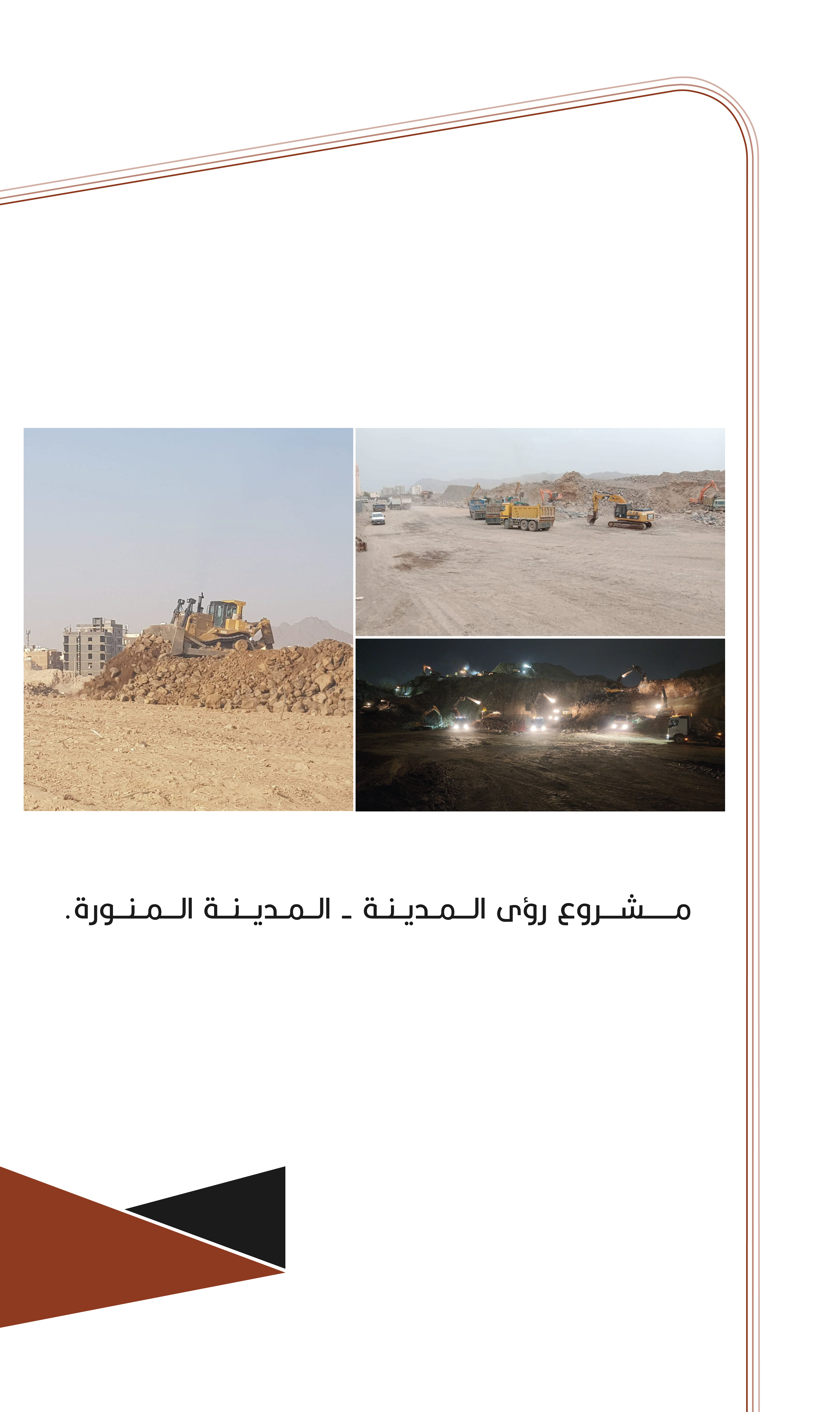 مشروع لاندسكيب مشروع الإسكان