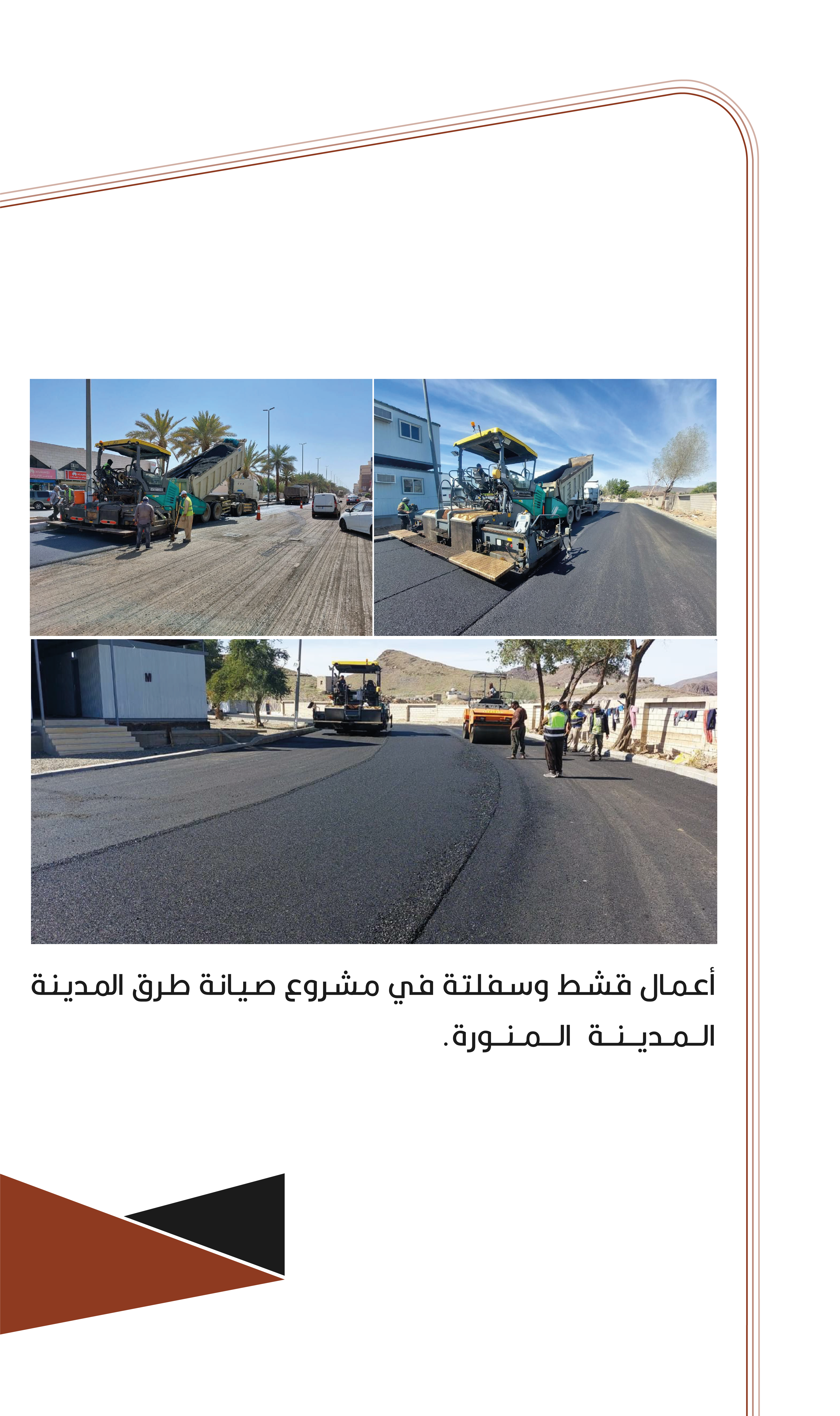 مشروع تنفيذ شبكة مياه حي السلام